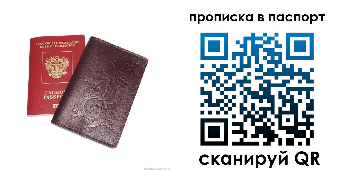 найти адрес прописки в Дигоре