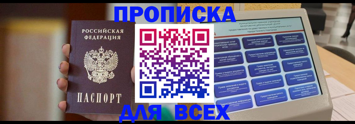 временная регистрация купить в Дигоре